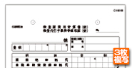 検査諸費用計算書・領収証（インボイス対応）