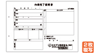 作業完了証明書